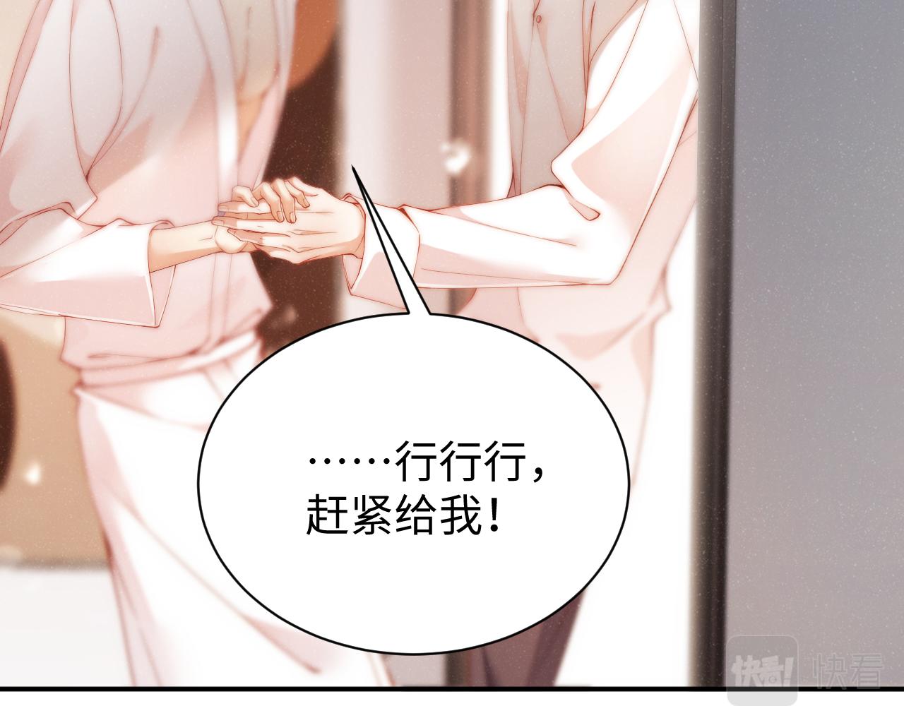 谁把谁当真漫画,第73话 一时温存2图