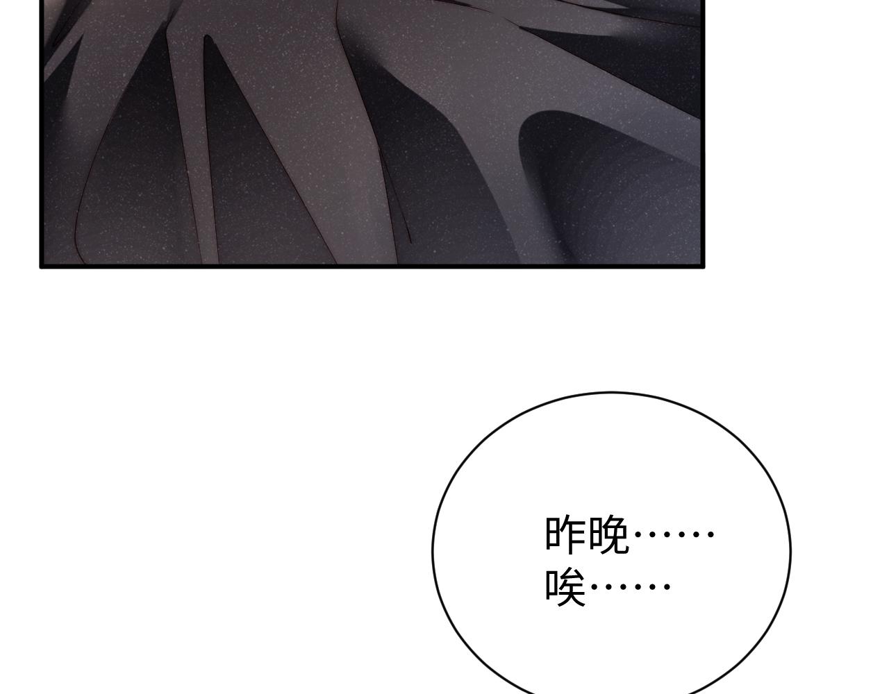 谁把谁当真漫画,第68话 我可是要生气了2图