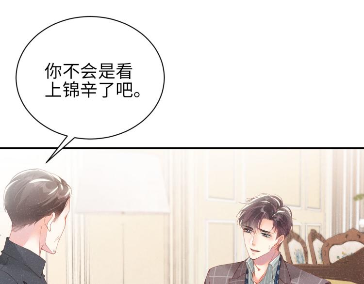 谁把谁当真漫画,第39话 黎叔叔我想你了1图
