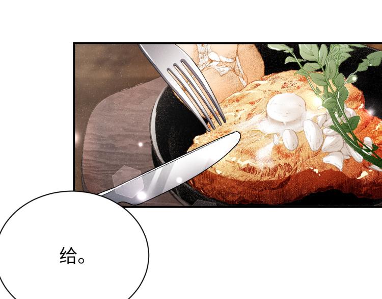 谁把谁当真漫画,第37话 死缠烂打1图