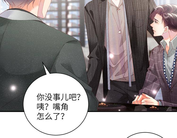 谁把谁当真漫画,第38话 请你相信我2图