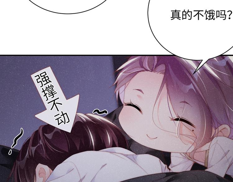谁把谁当真漫画,第31话 品尝2图