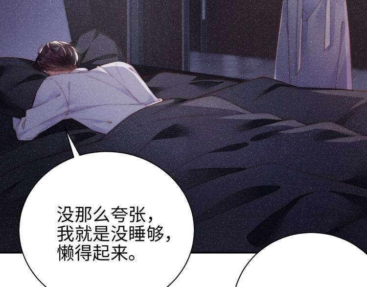 谁把谁当真漫画,第31话 品尝1图
