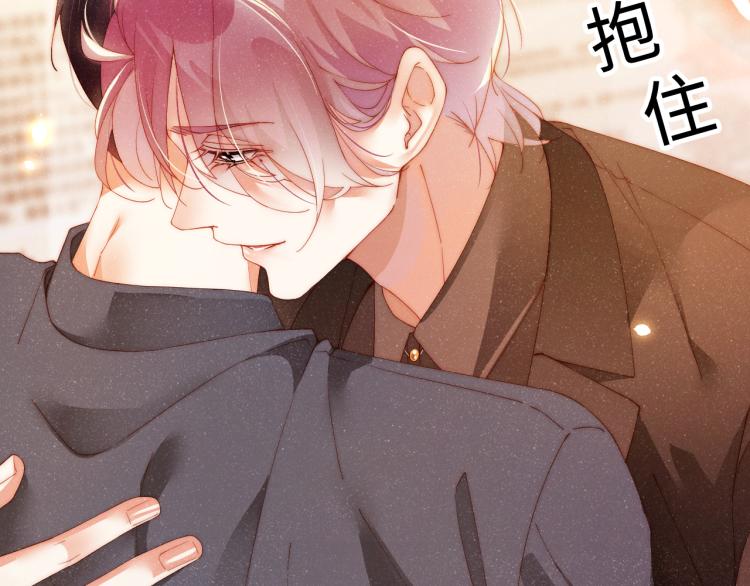 谁把谁当真漫画,第42话 有我陪着你2图