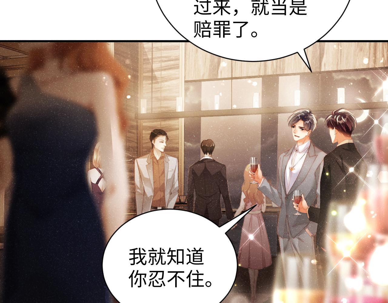 谁把谁当真漫画,第50话 情敌见面修罗场2图