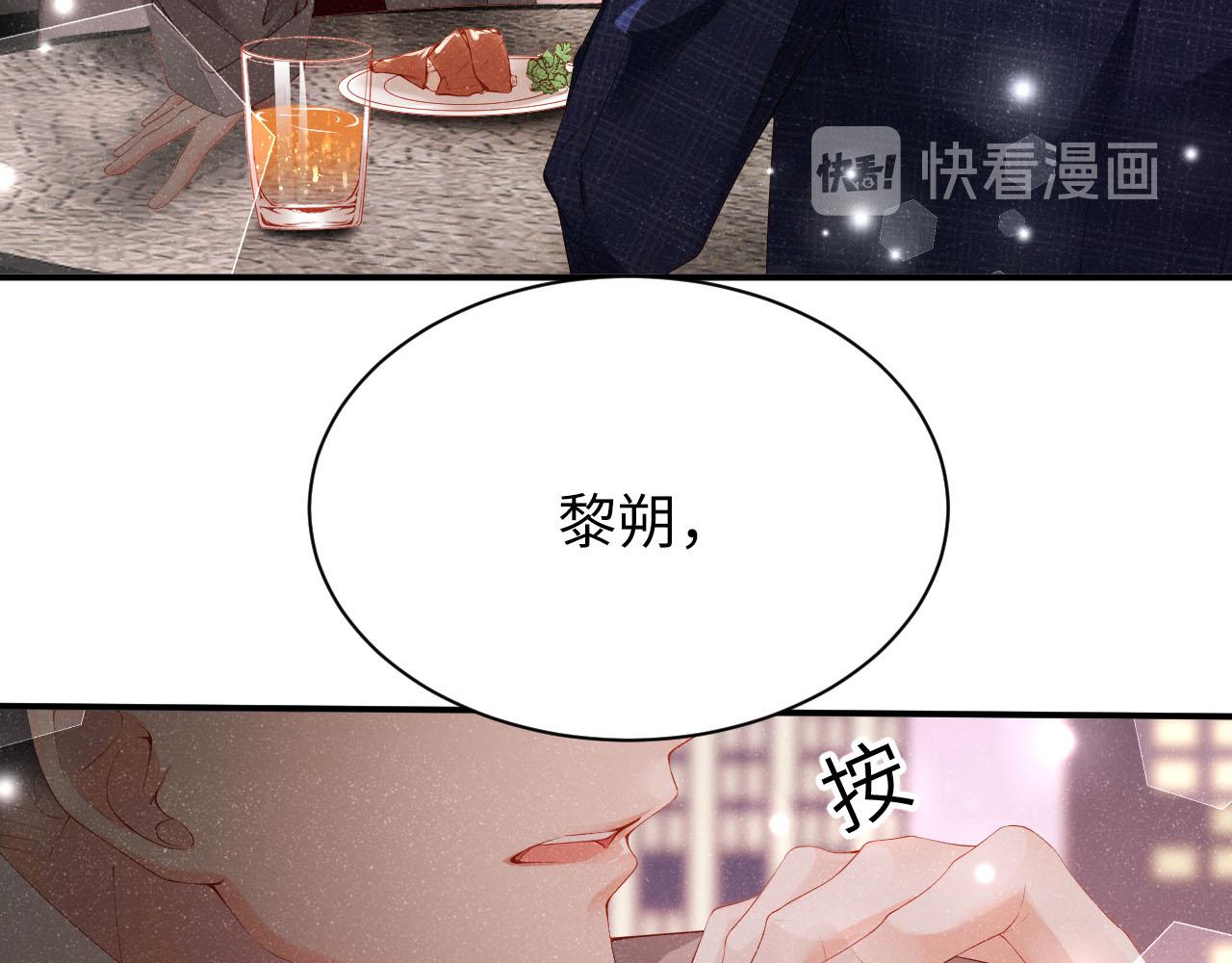 谁把谁当真漫画,第18话 引诱1图