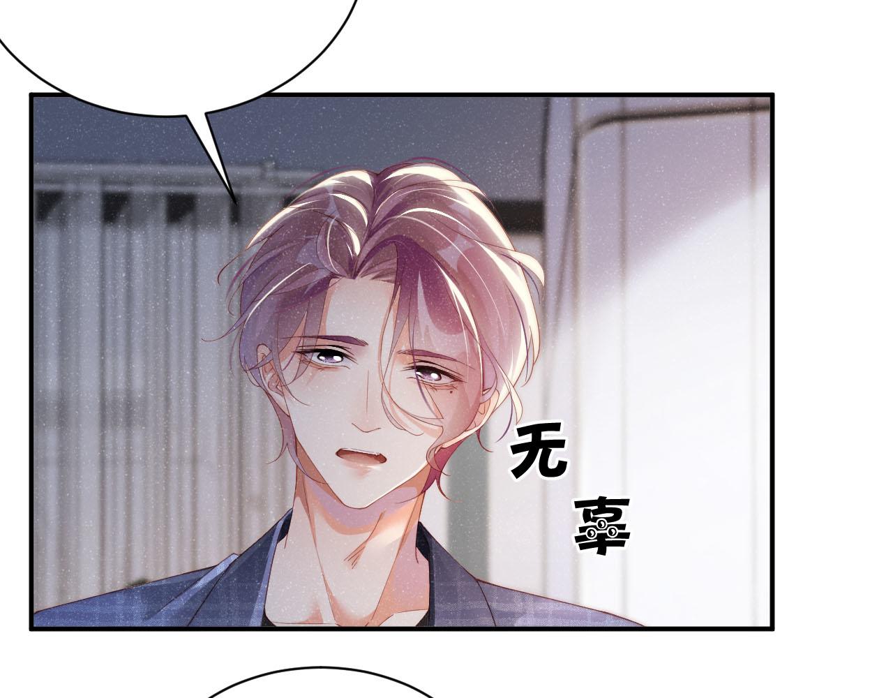 谁把谁当真漫画,第46话 你要去约会？2图
