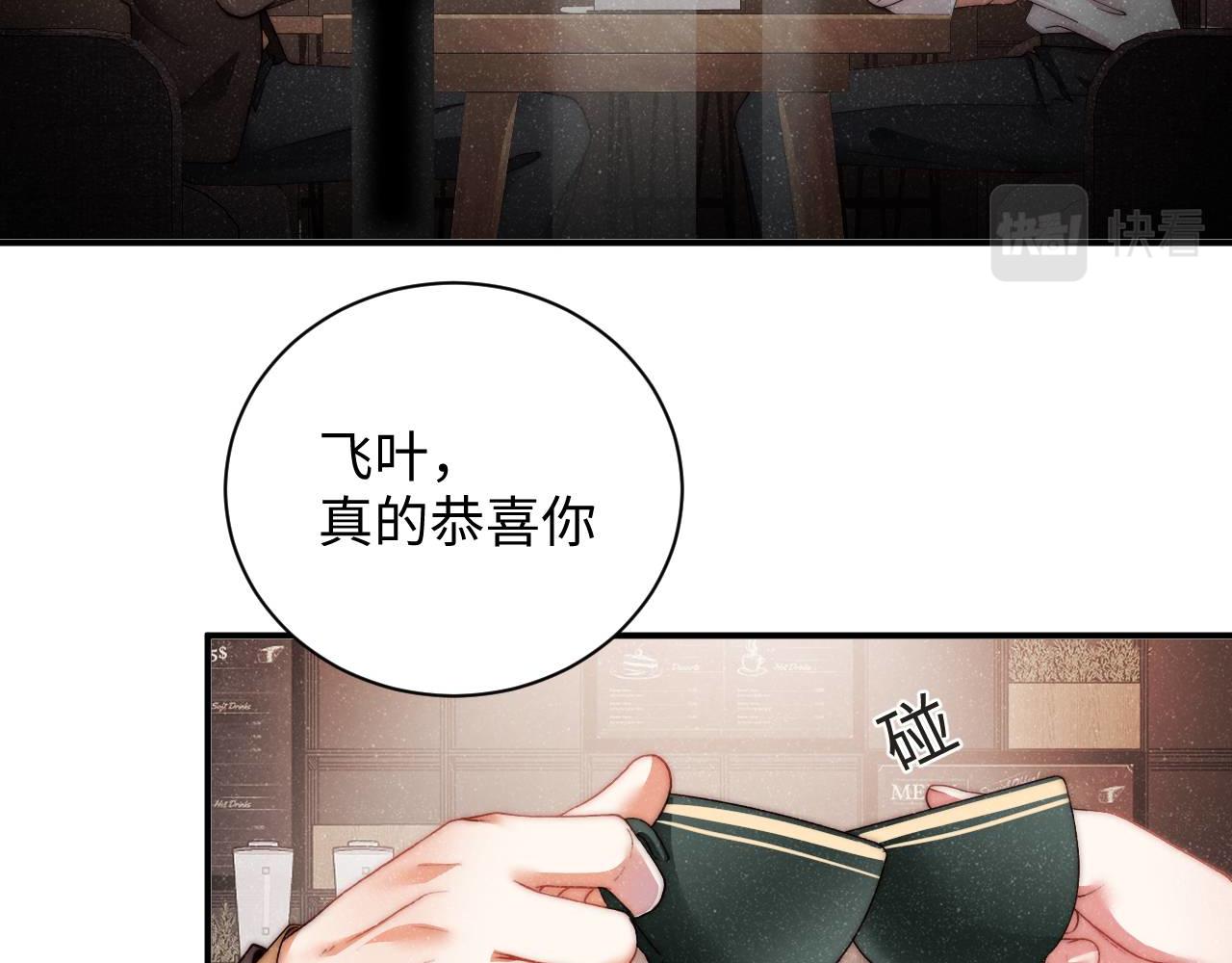 谁把谁当真漫画,第48话 再续前缘？！2图