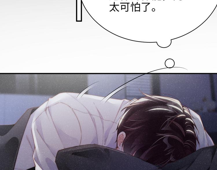 谁把谁当真漫画,第31话 品尝1图