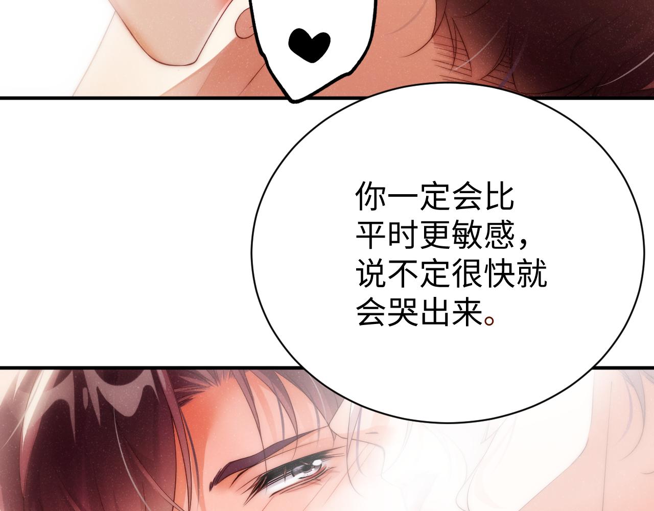 谁把谁当真漫画,第67话 治疗”黎叔叔2图