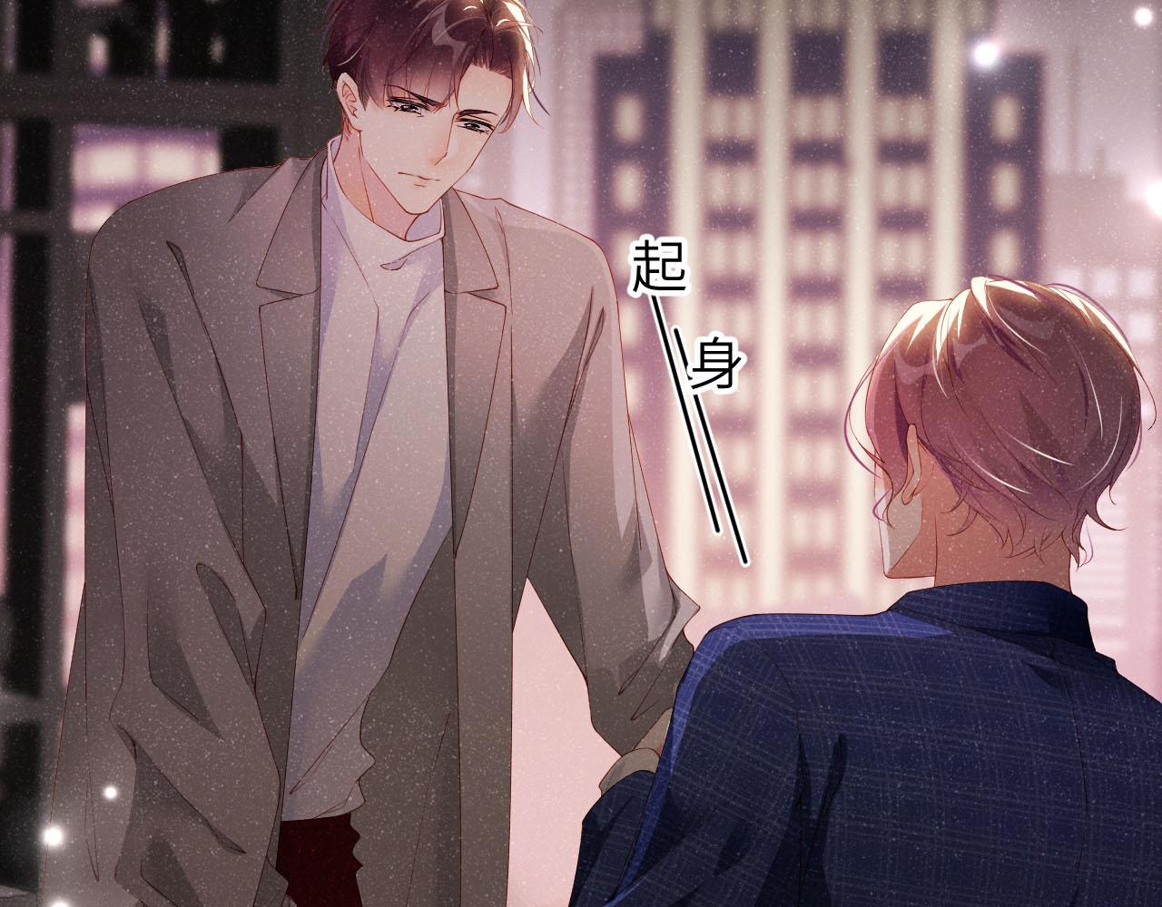 谁把谁当真漫画,第18话 引诱2图