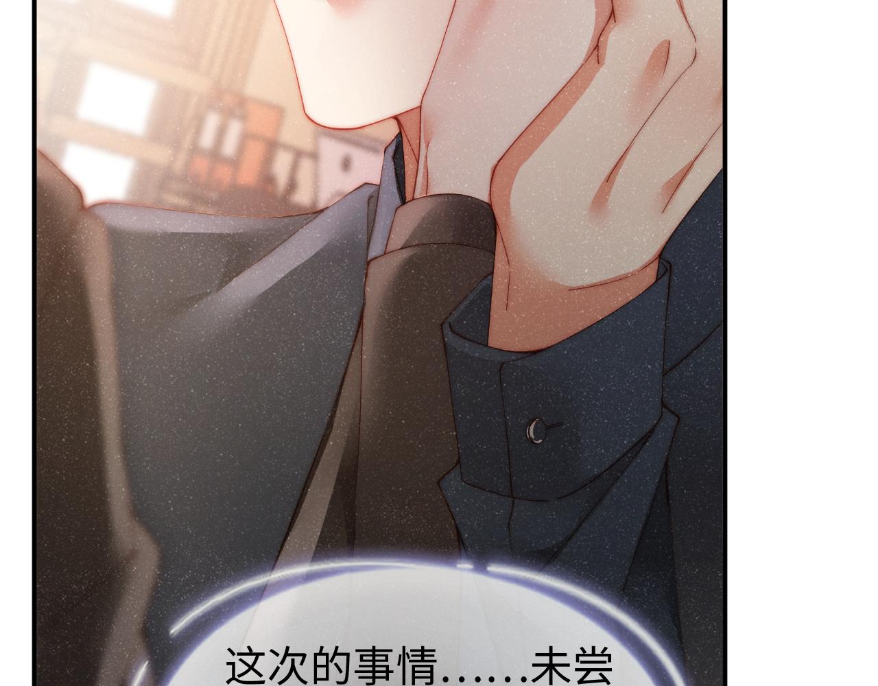 谁把谁当真漫画,第43话 重新开始2图