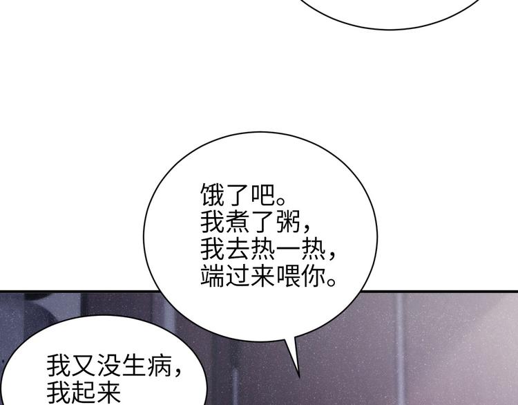 谁把谁当真漫画,第31话 品尝2图