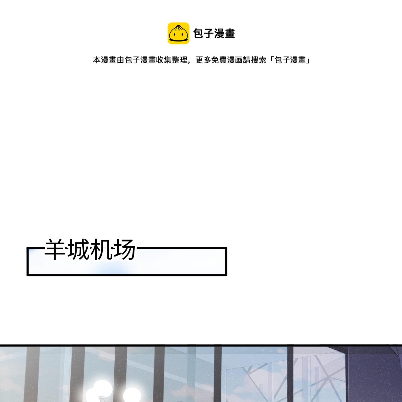 谁把谁当真漫画,第63话 黎朔的选择1图
