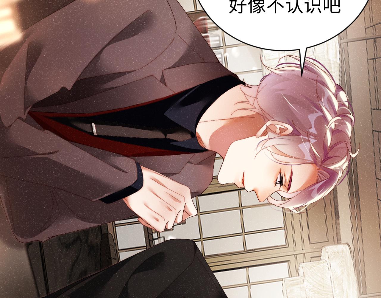 谁把谁当真漫画,第51话 越界2图