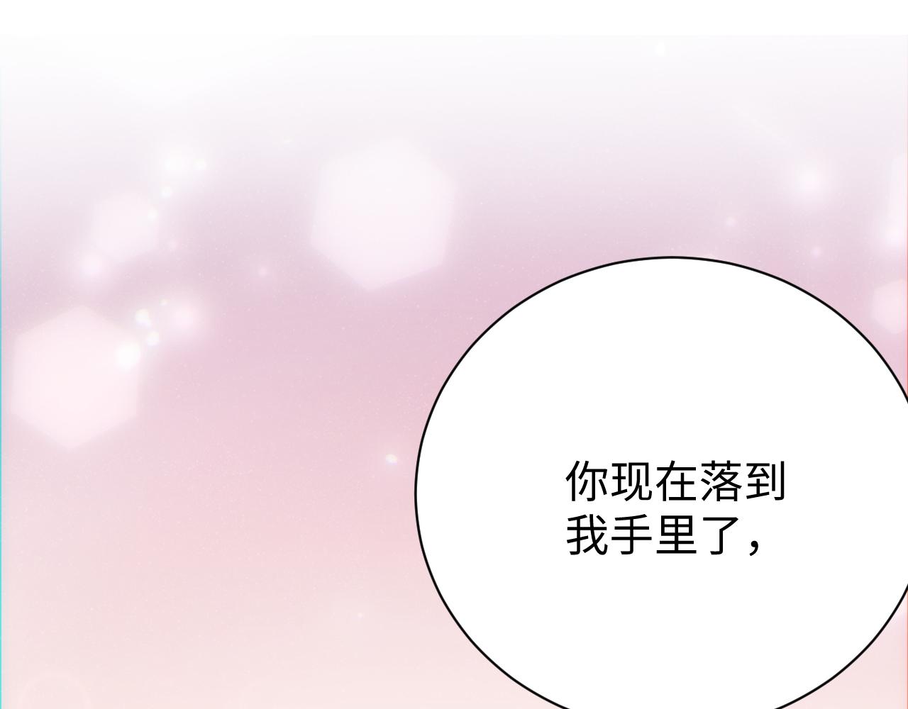 谁把谁当真漫画,第66话 你的身体好热1图