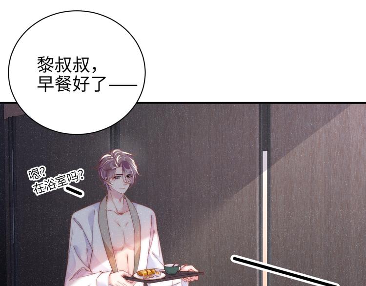 谁把谁当真漫画,第32话 甜心,吃醋了？1图