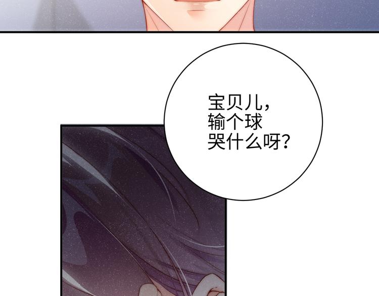 谁把谁当真漫画,第28集 你是不是在耍我2图