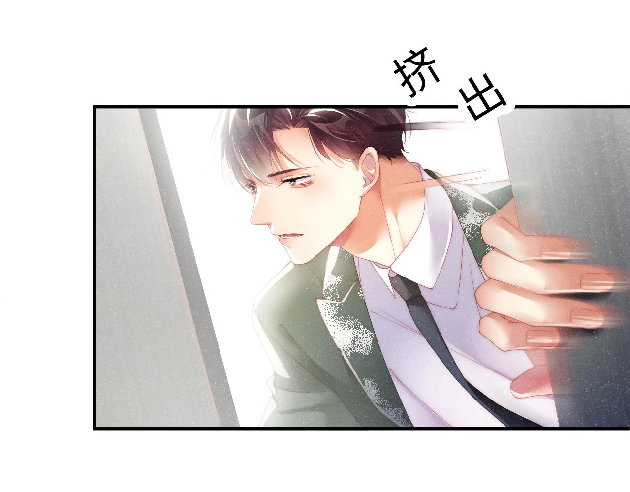 谁把谁当真漫画,第45话 韩飞叶1图