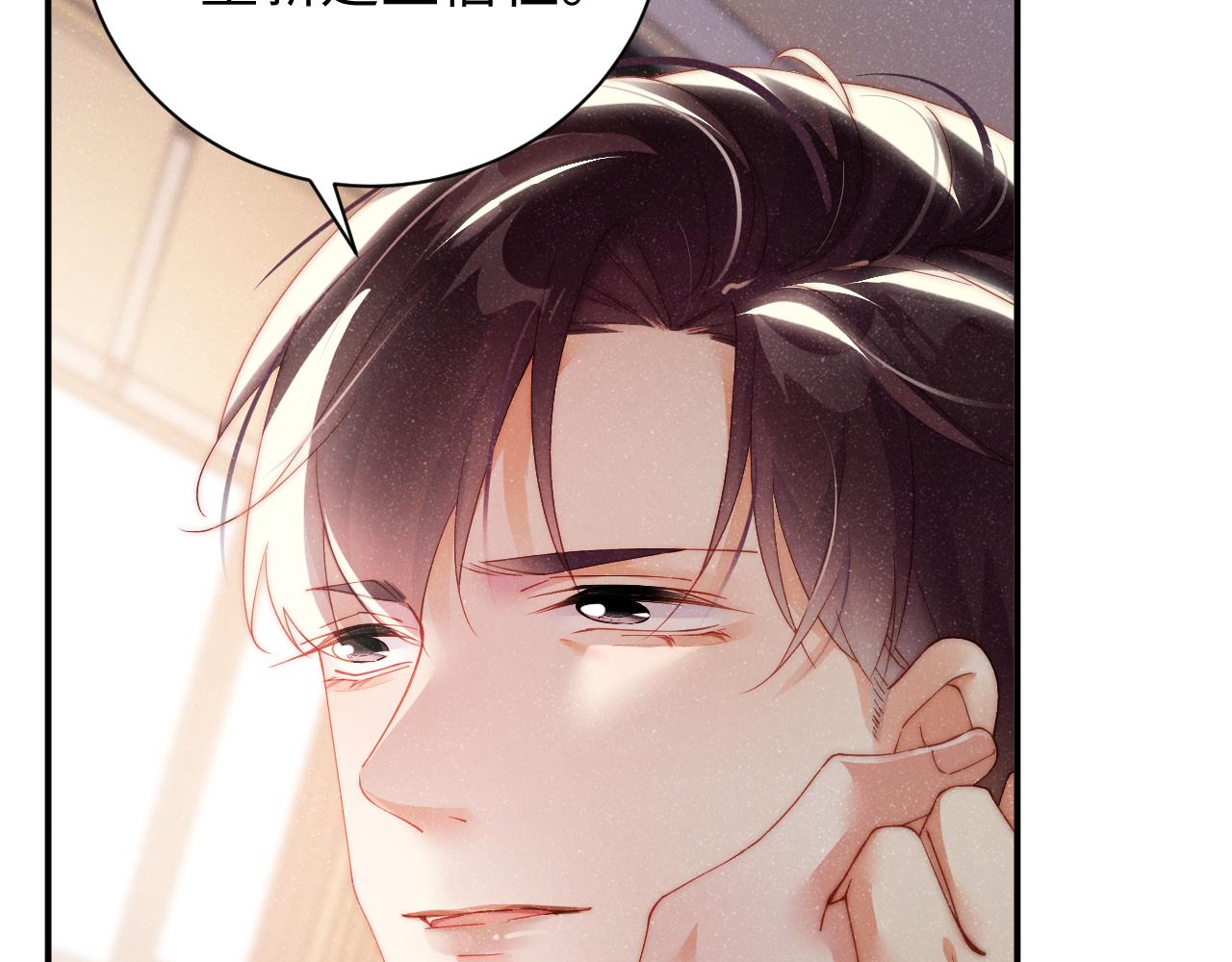 谁把谁当真漫画,第43话 重新开始1图