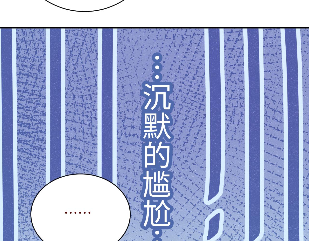 谁把谁当真漫画,第45话 韩飞叶1图