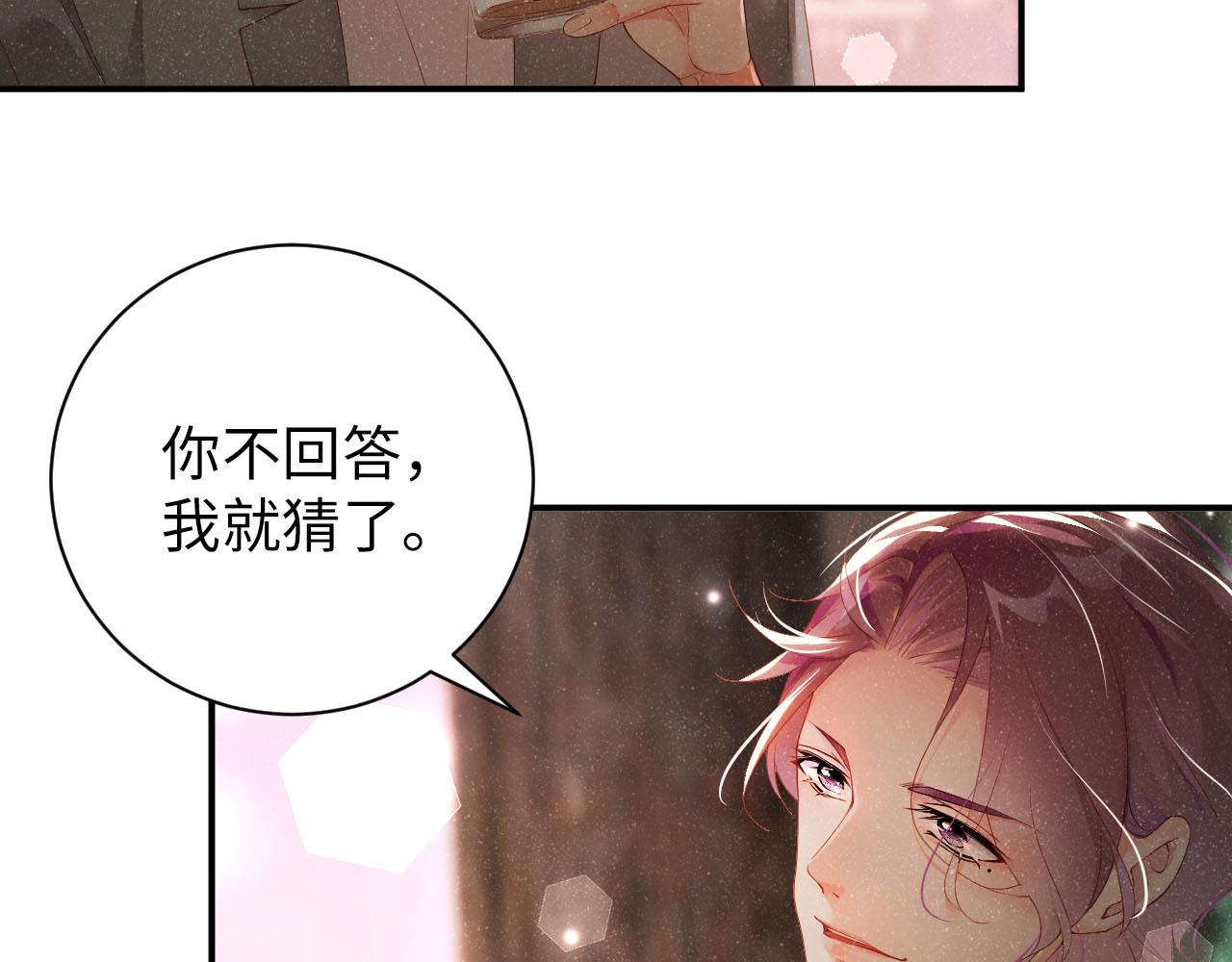谁把谁当真漫画,第17话 释放2图