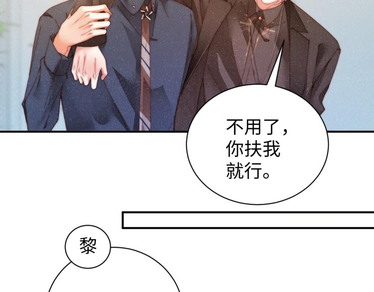 谁把谁当真漫画,第42话 有我陪着你1图