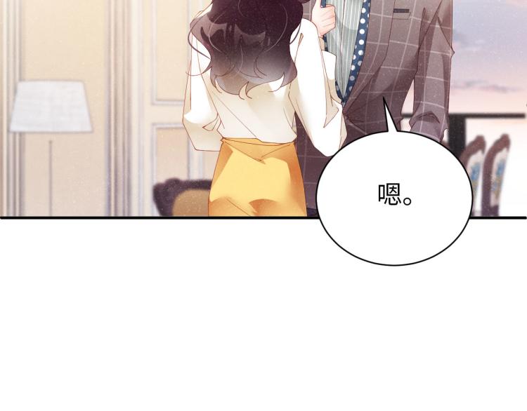 谁把谁当真漫画,第39话 黎叔叔我想你了2图