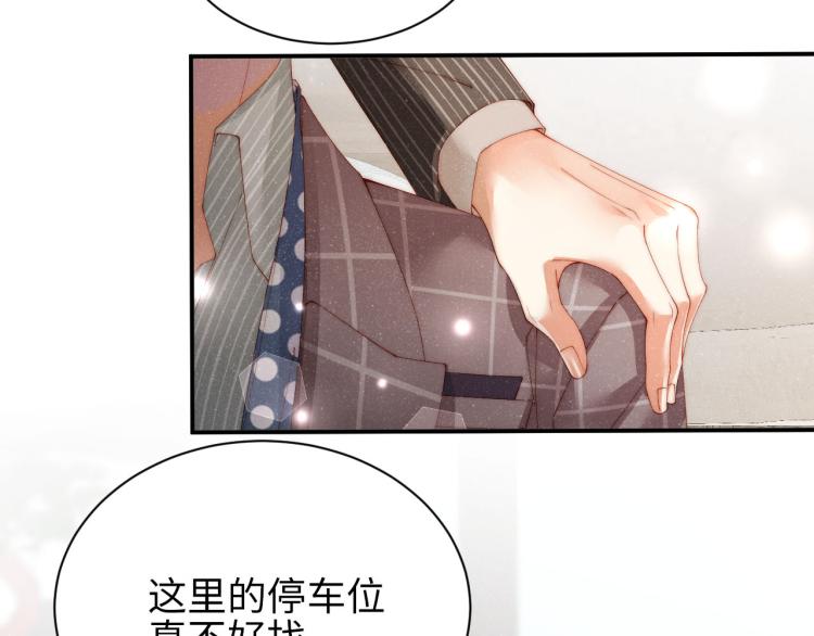 谁把谁当真漫画,第37话 死缠烂打1图