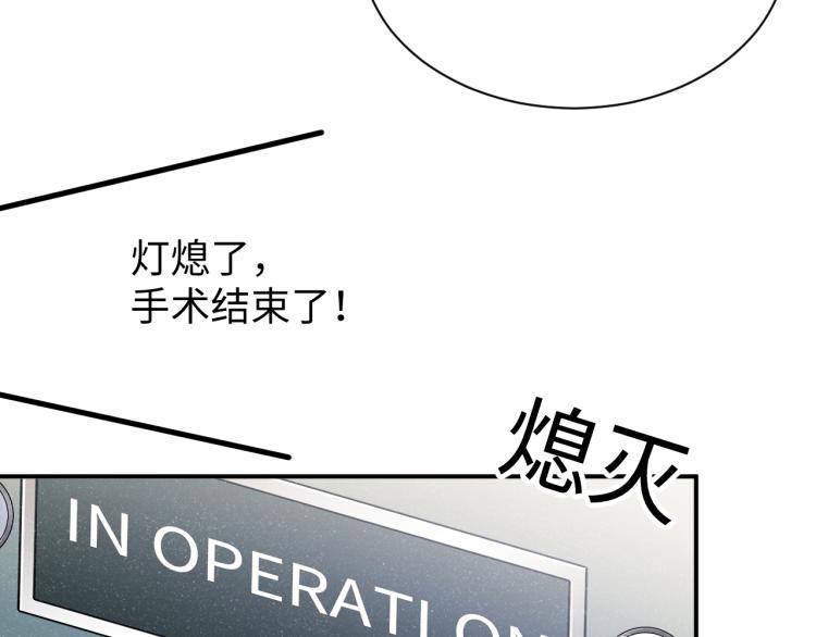 谁把谁当真漫画,第42话 有我陪着你1图