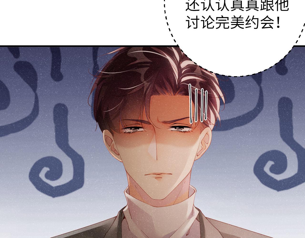 谁把谁当真漫画,第17话 释放2图