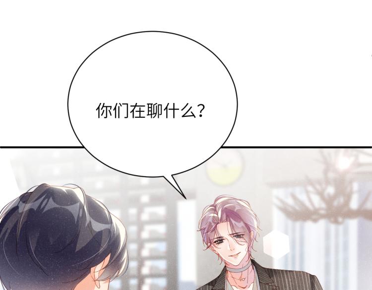 谁把谁当真漫画,第38话 请你相信我1图