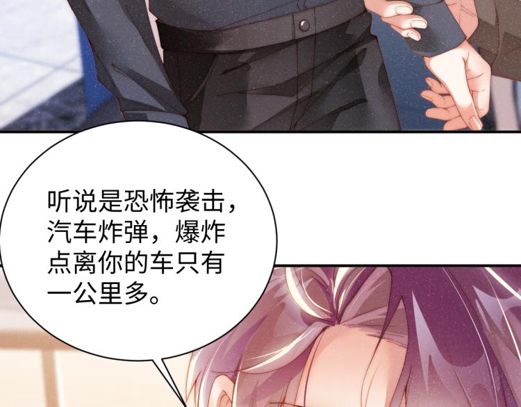 谁把谁当真漫画,第42话 有我陪着你2图