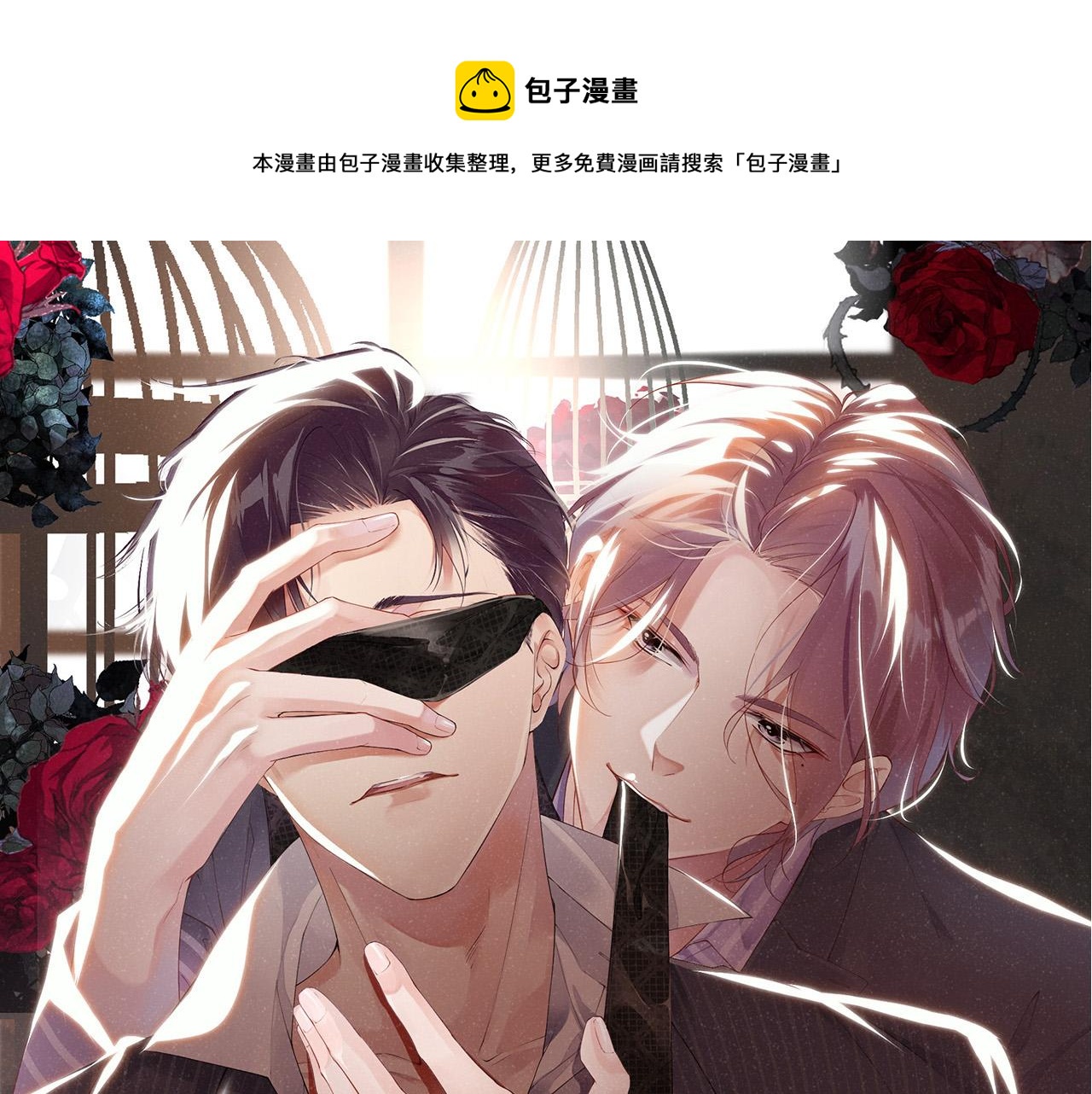 谁把谁当真漫画,第55话 我们还有可能吗1图