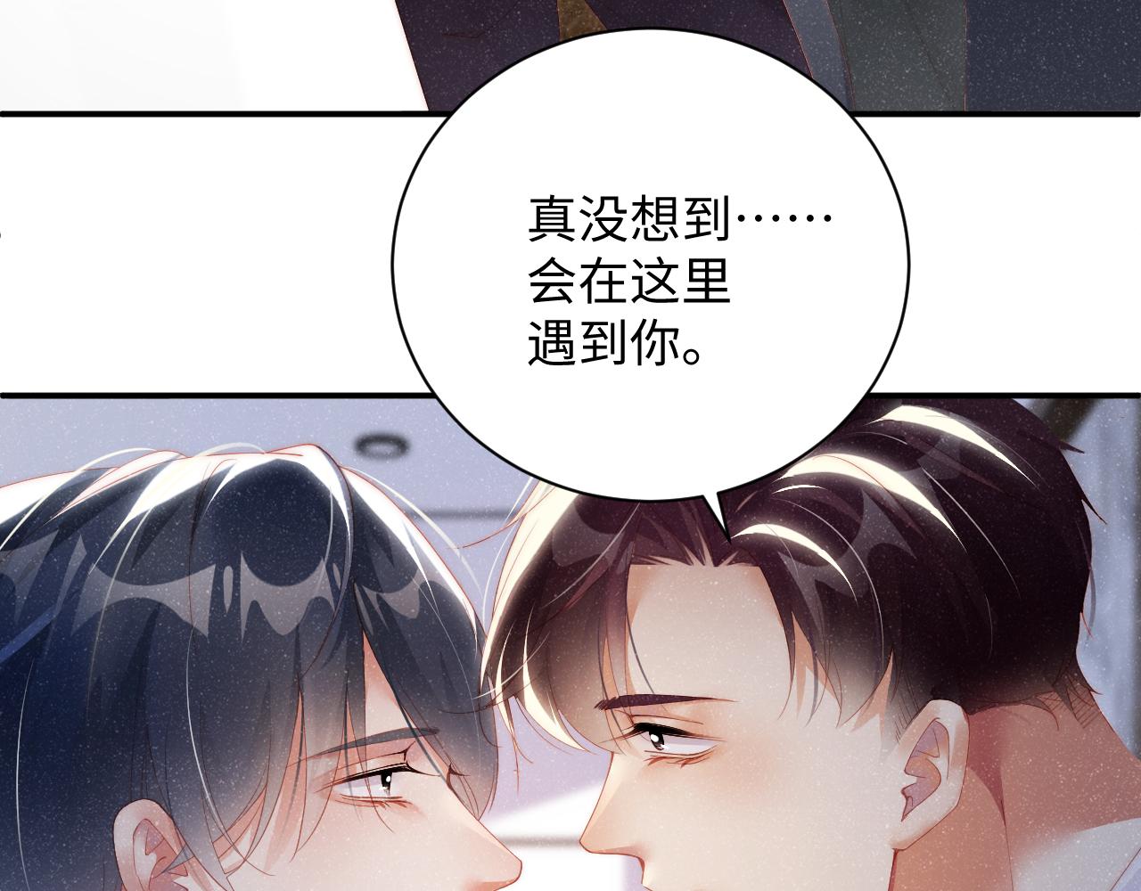谁把谁当真漫画,第45话 韩飞叶1图