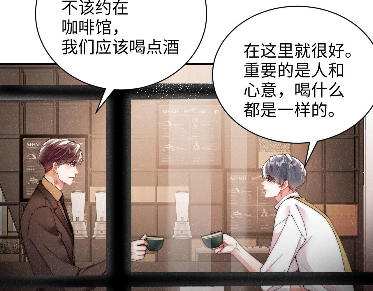 谁把谁当真漫画,第48话 再续前缘？！1图