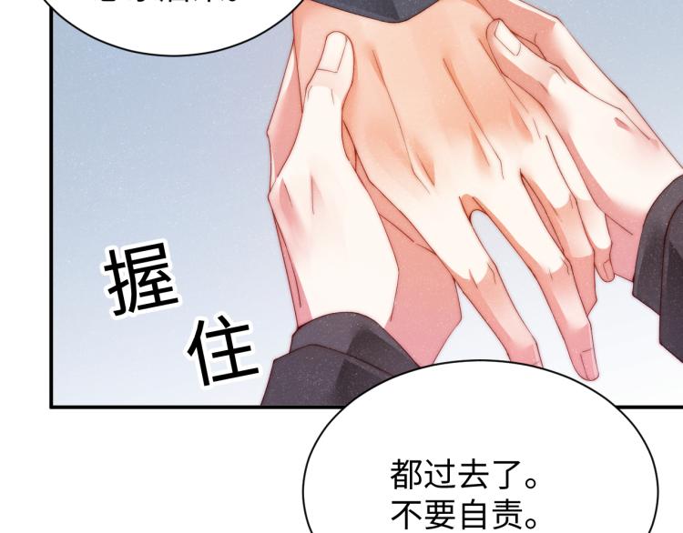 谁把谁当真漫画,第42话 有我陪着你2图