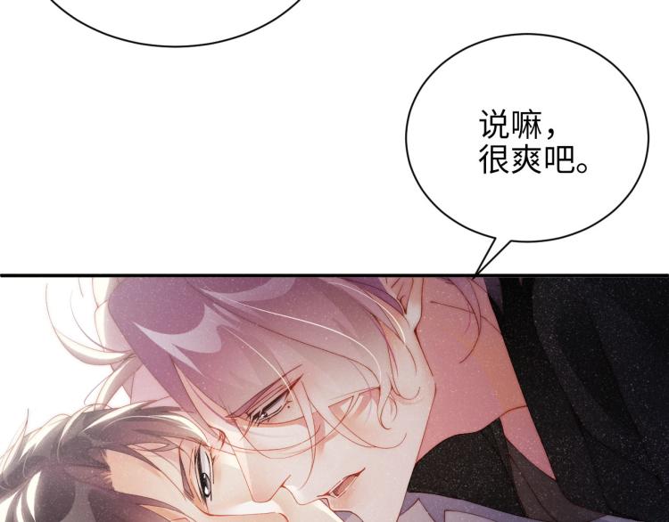 谁把谁当真漫画,第40话 还好你没事2图