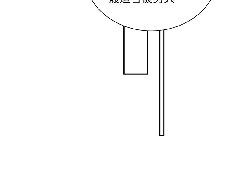 谁把谁当真漫画,第31话 品尝2图