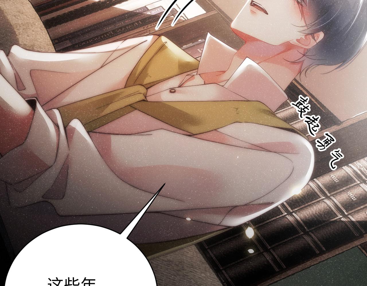 谁把谁当真漫画,第48话 再续前缘？！1图