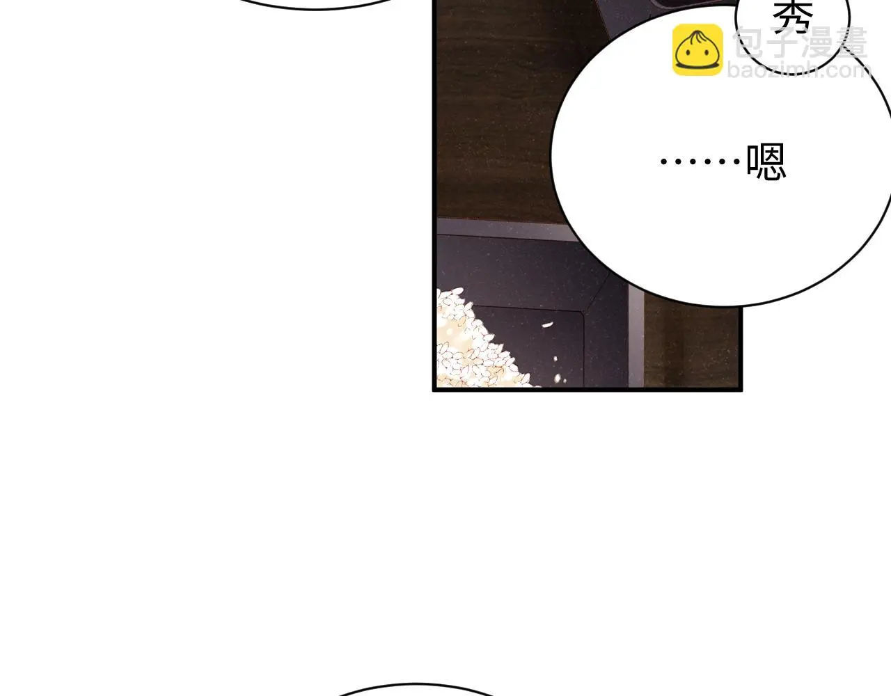 谁把谁当真漫画,第79话 表态1图