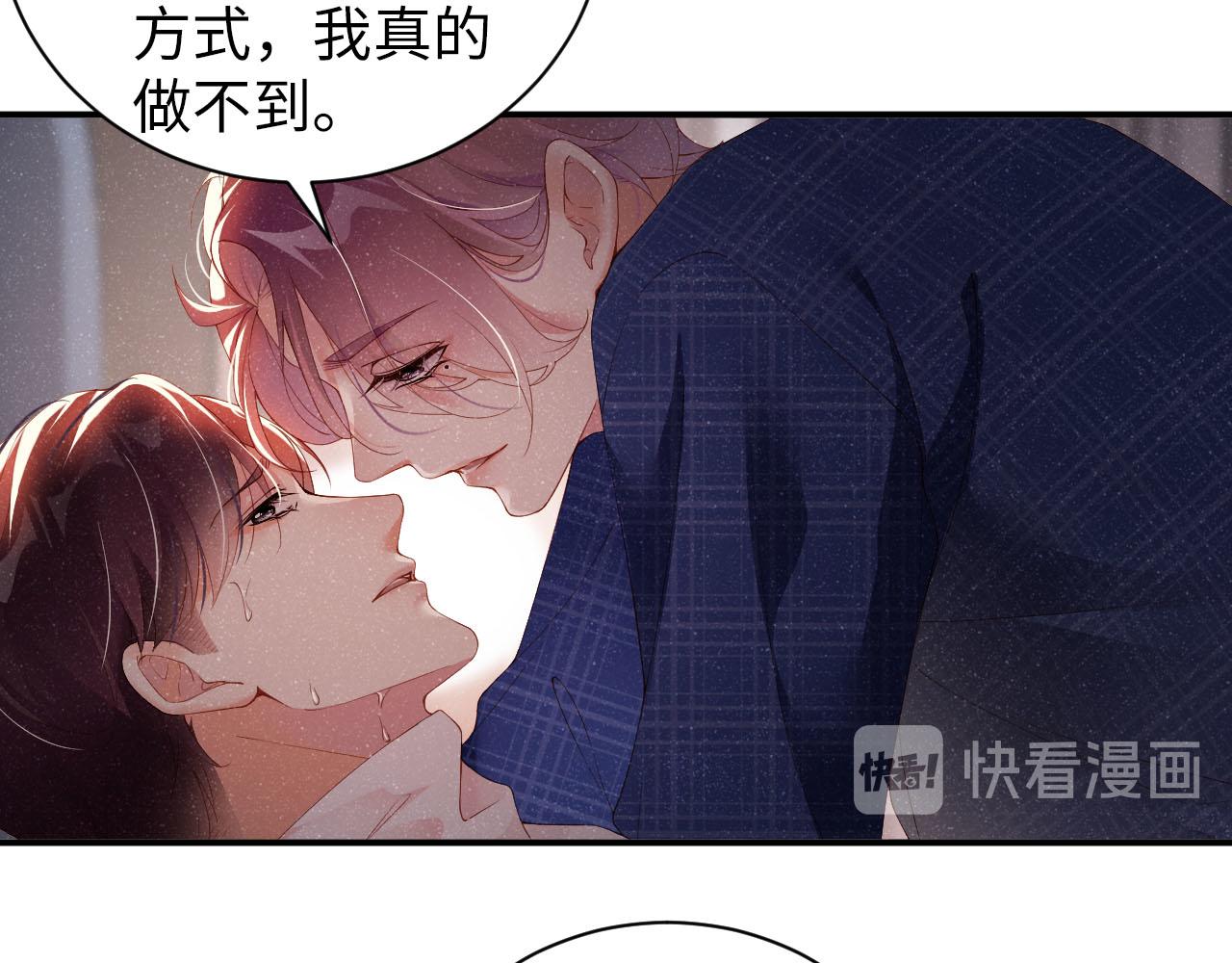 谁把谁当真漫画,第20话 拥你入怀2图