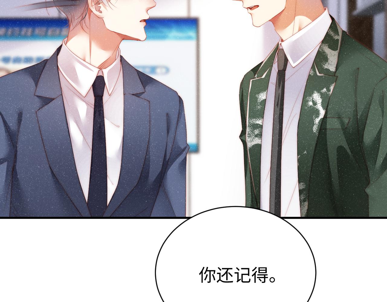 谁把谁当真漫画,第45话 韩飞叶1图