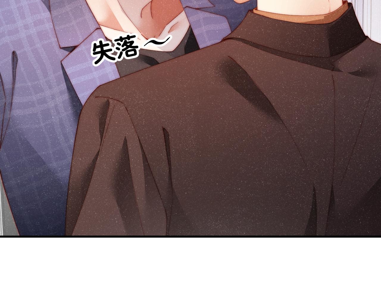 谁把谁当真漫画,第47话 吻痕2图