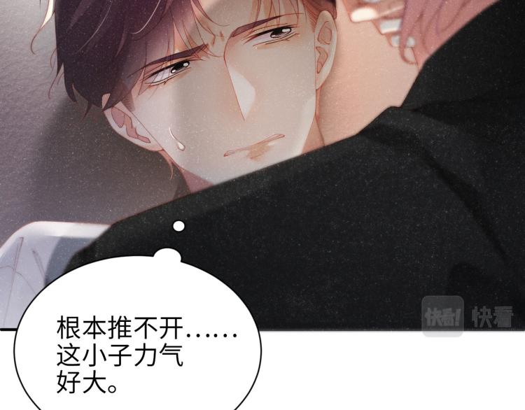 谁把谁当真漫画,第40话 还好你没事1图
