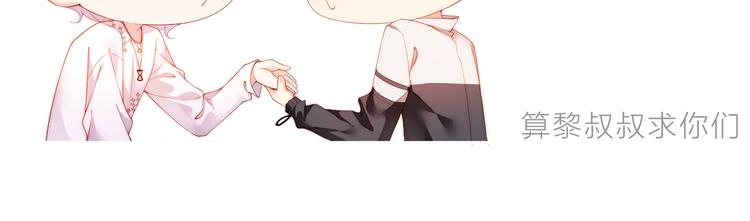 谁把谁当真漫画,第31话 品尝2图