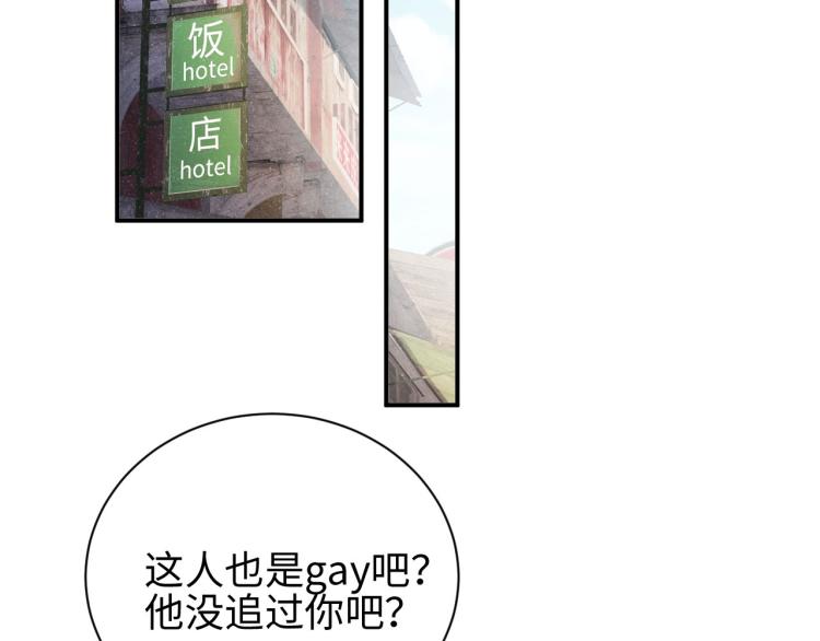 谁把谁当真漫画,第38话 请你相信我1图