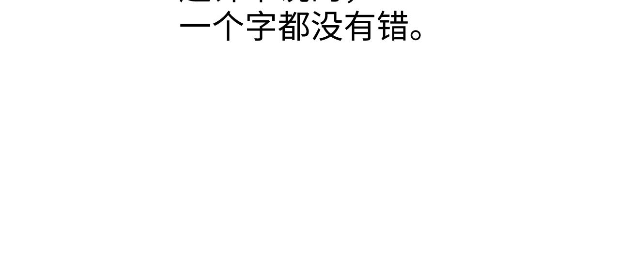 谁把谁当真漫画,第50话 情敌见面修罗场1图