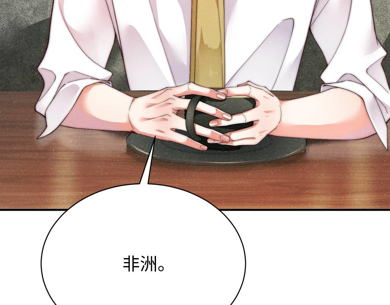 谁把谁当真漫画,第48话 再续前缘？！1图