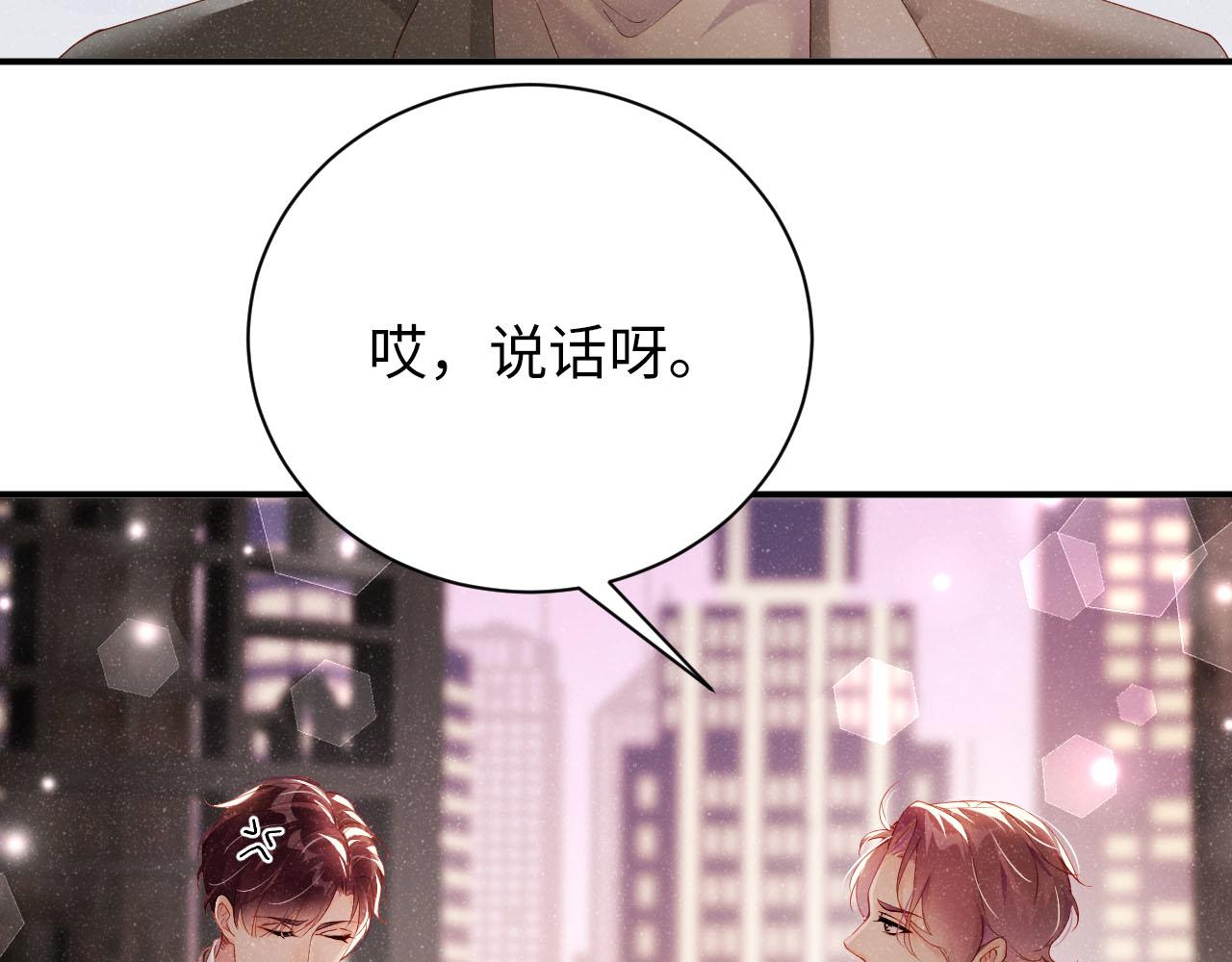 谁把谁当真漫画,第17话 释放1图